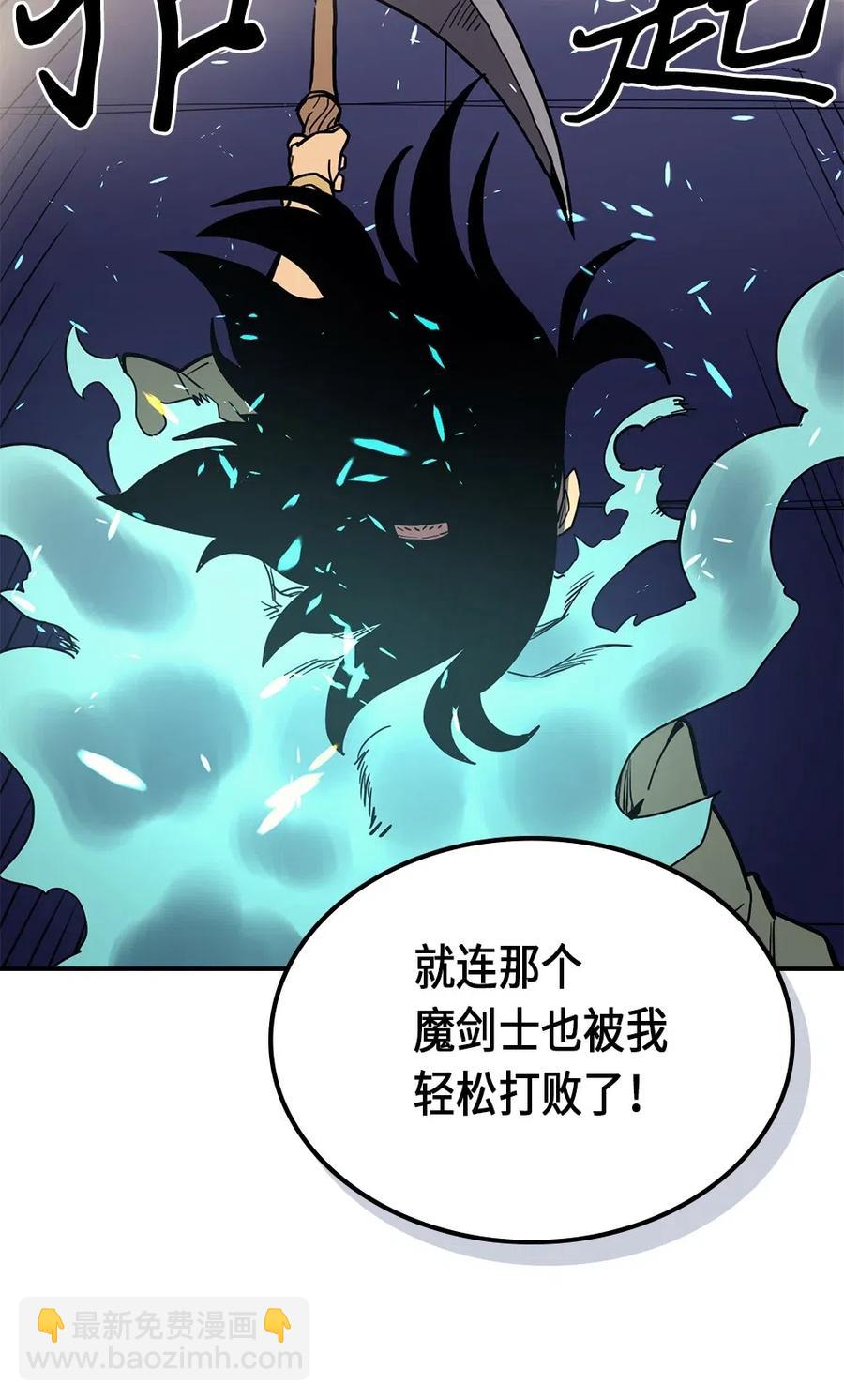 歸還者的魔法要特別 - 087 87(1/2) - 3