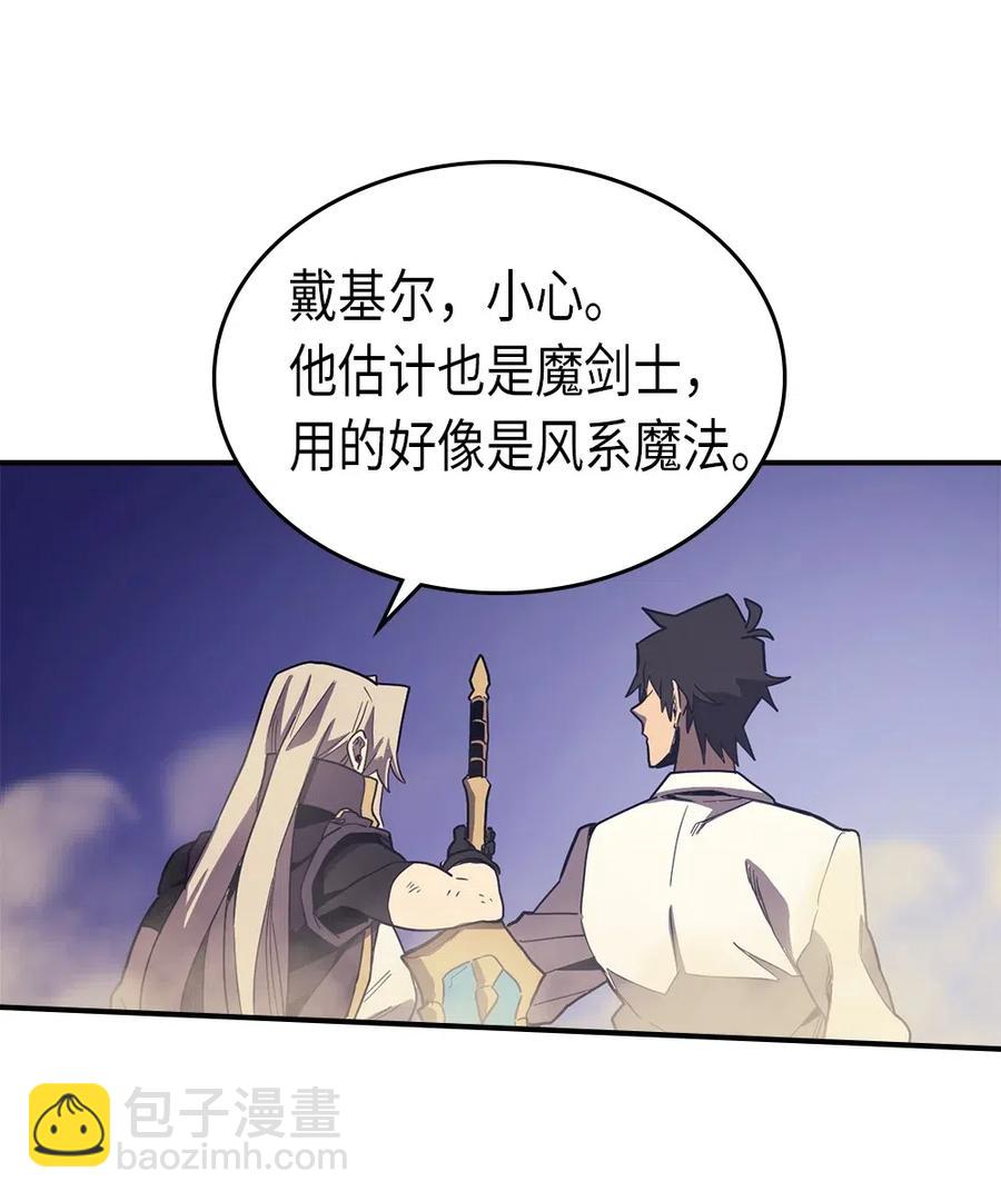 歸還者的魔法要特別 - 087 87(1/2) - 4