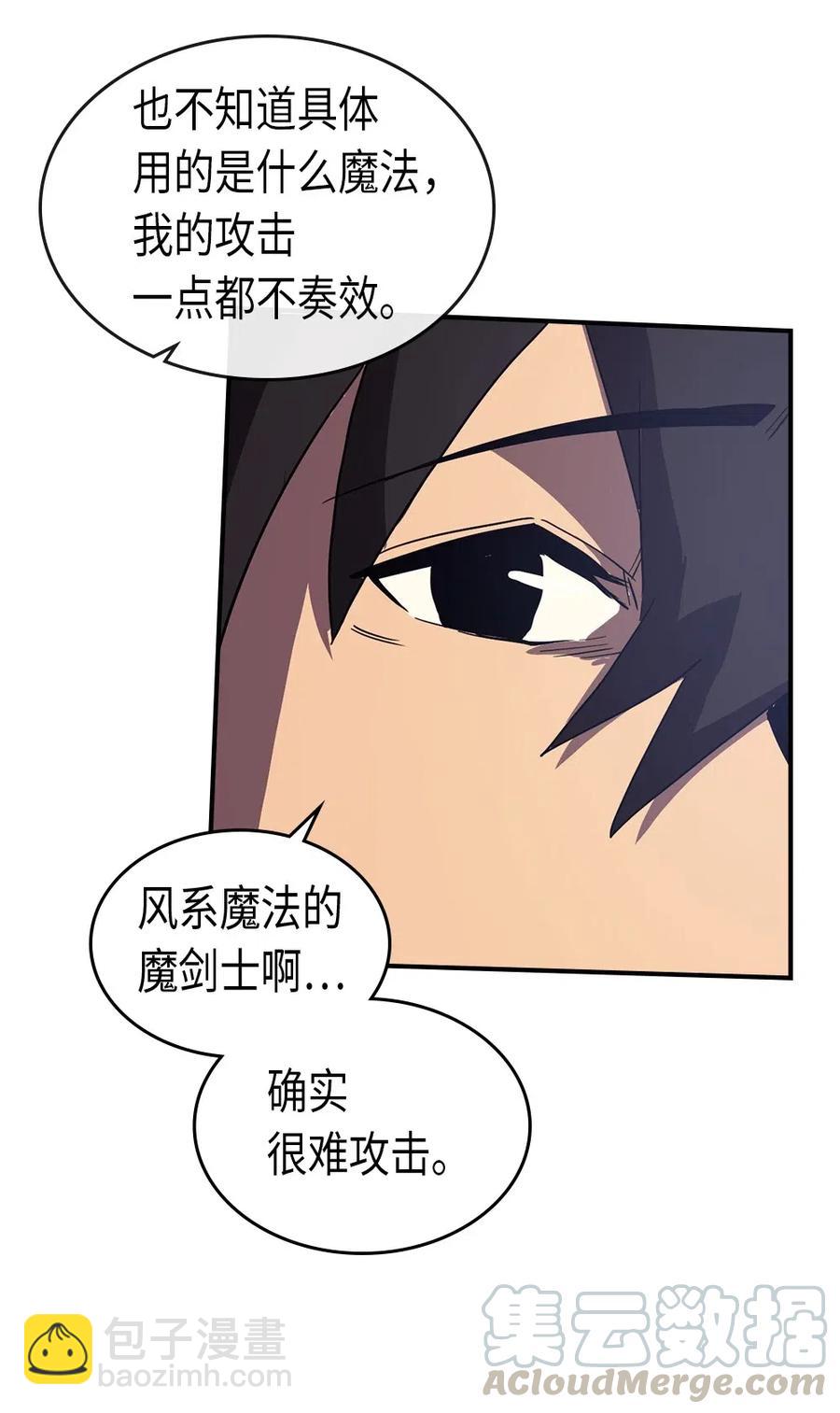 歸還者的魔法要特別 - 087 87(1/2) - 5