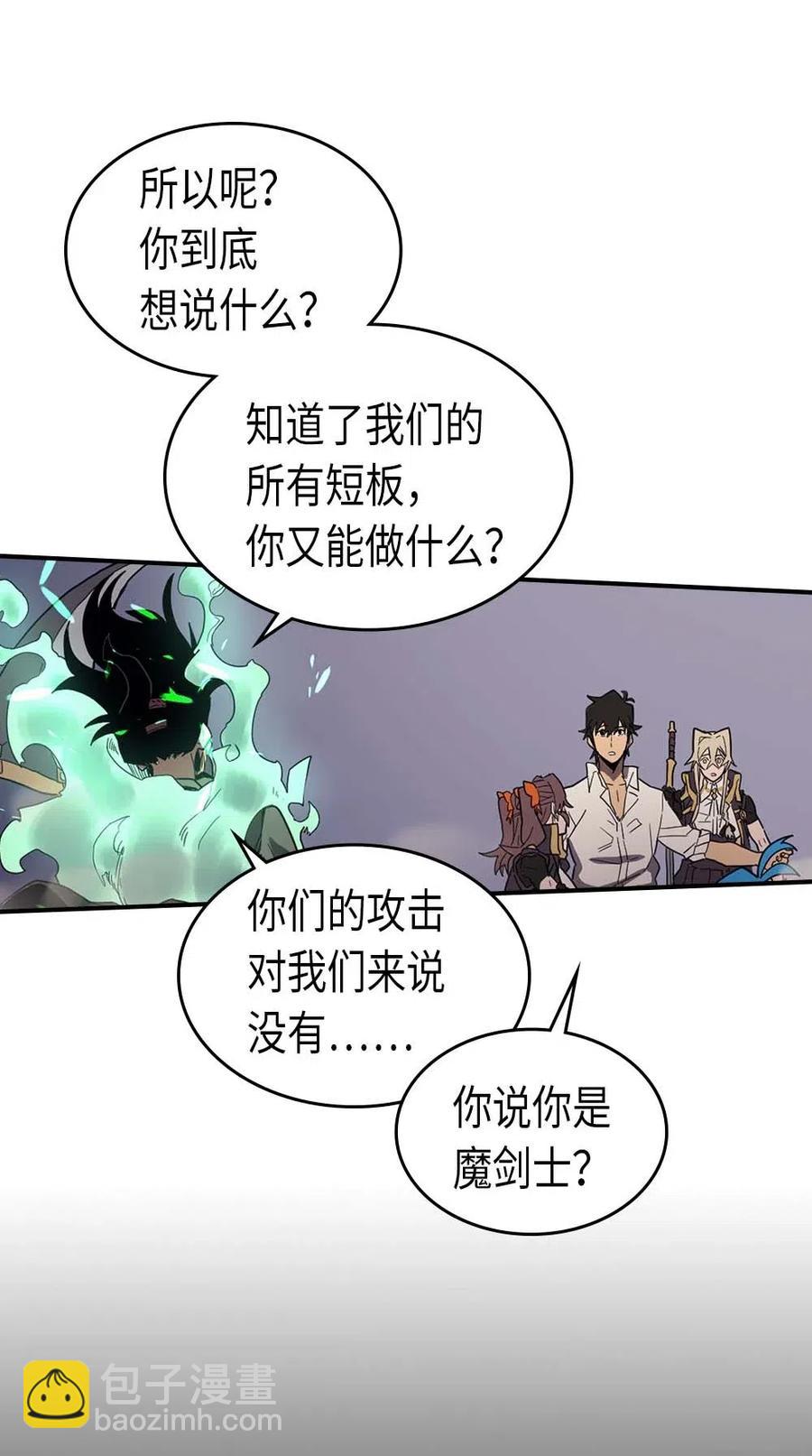 歸還者的魔法要特別 - 087 87(1/2) - 4