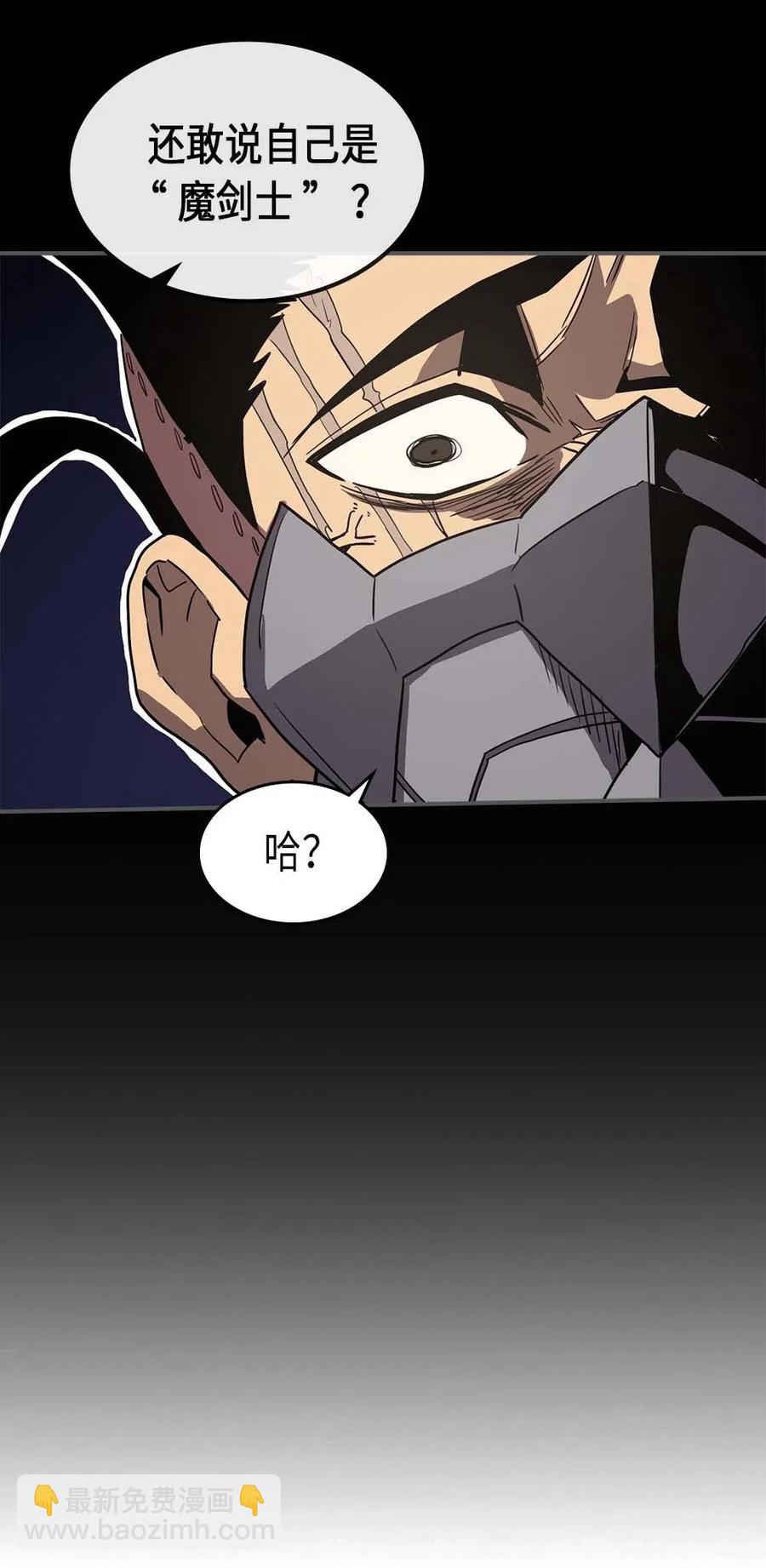 歸還者的魔法要特別 - 087 87(1/2) - 6