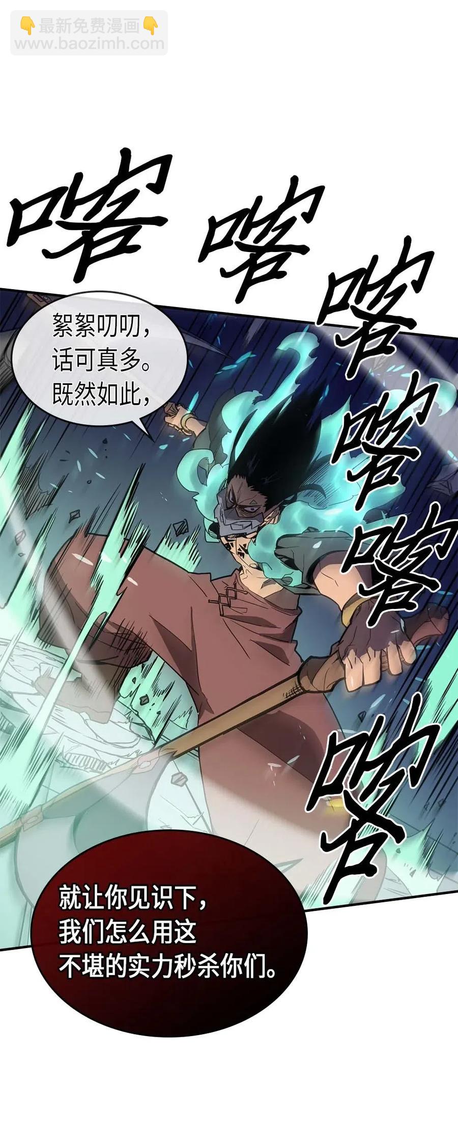 歸還者的魔法要特別 - 087 87(1/2) - 7