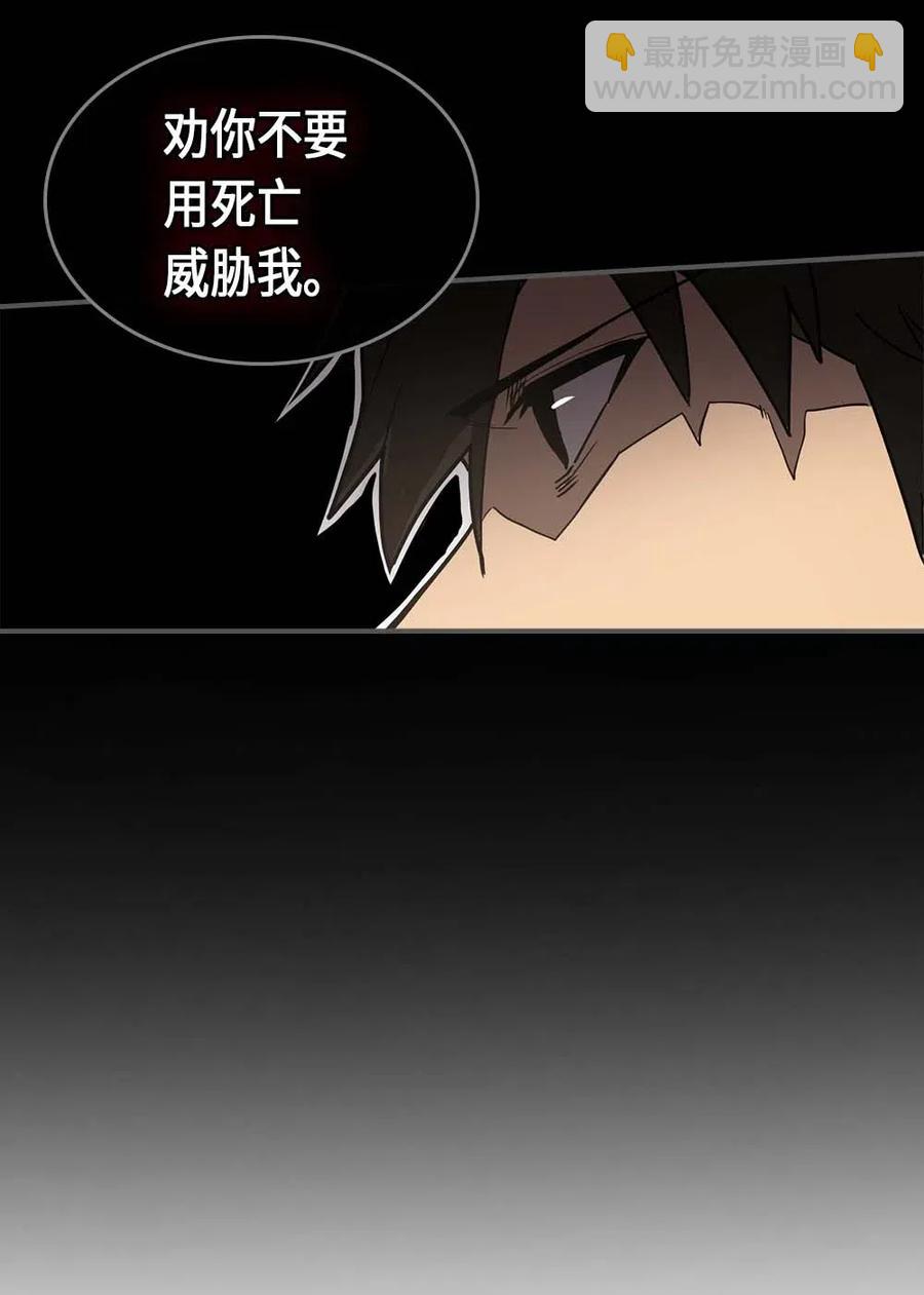 歸還者的魔法要特別 - 087 87(1/2) - 2