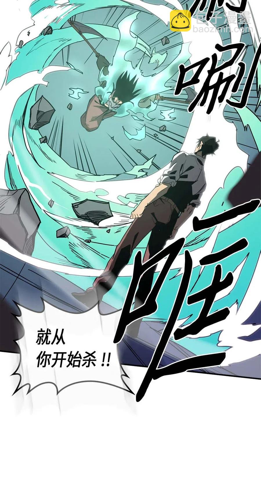 歸還者的魔法要特別 - 087 87(1/2) - 4