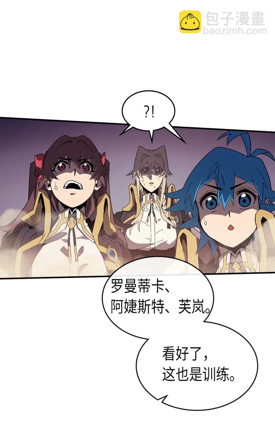 歸還者的魔法要特別 - 087 87(1/2) - 8