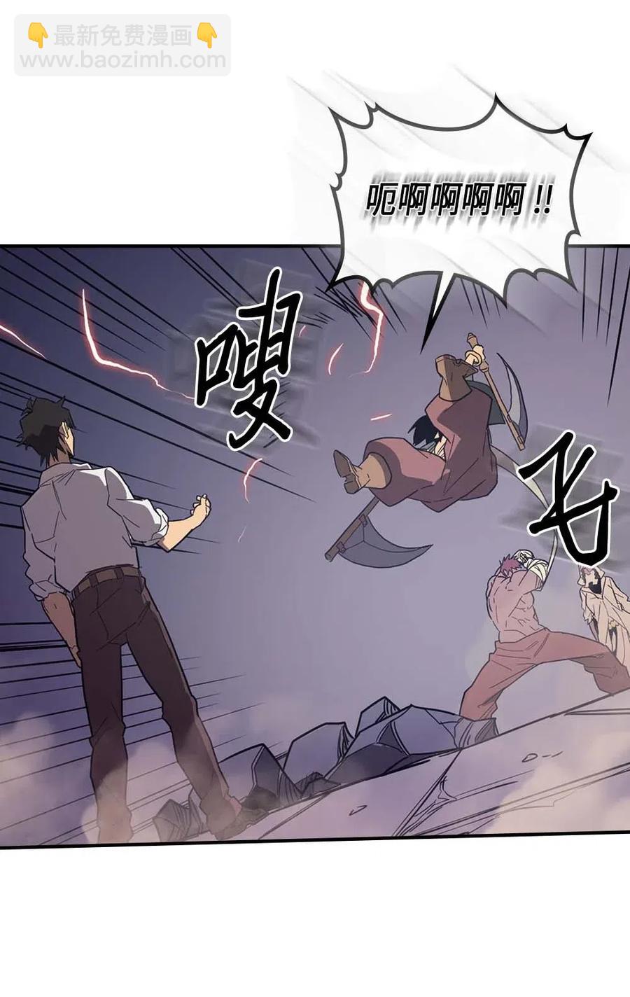 歸還者的魔法要特別 - 087 87(1/2) - 7