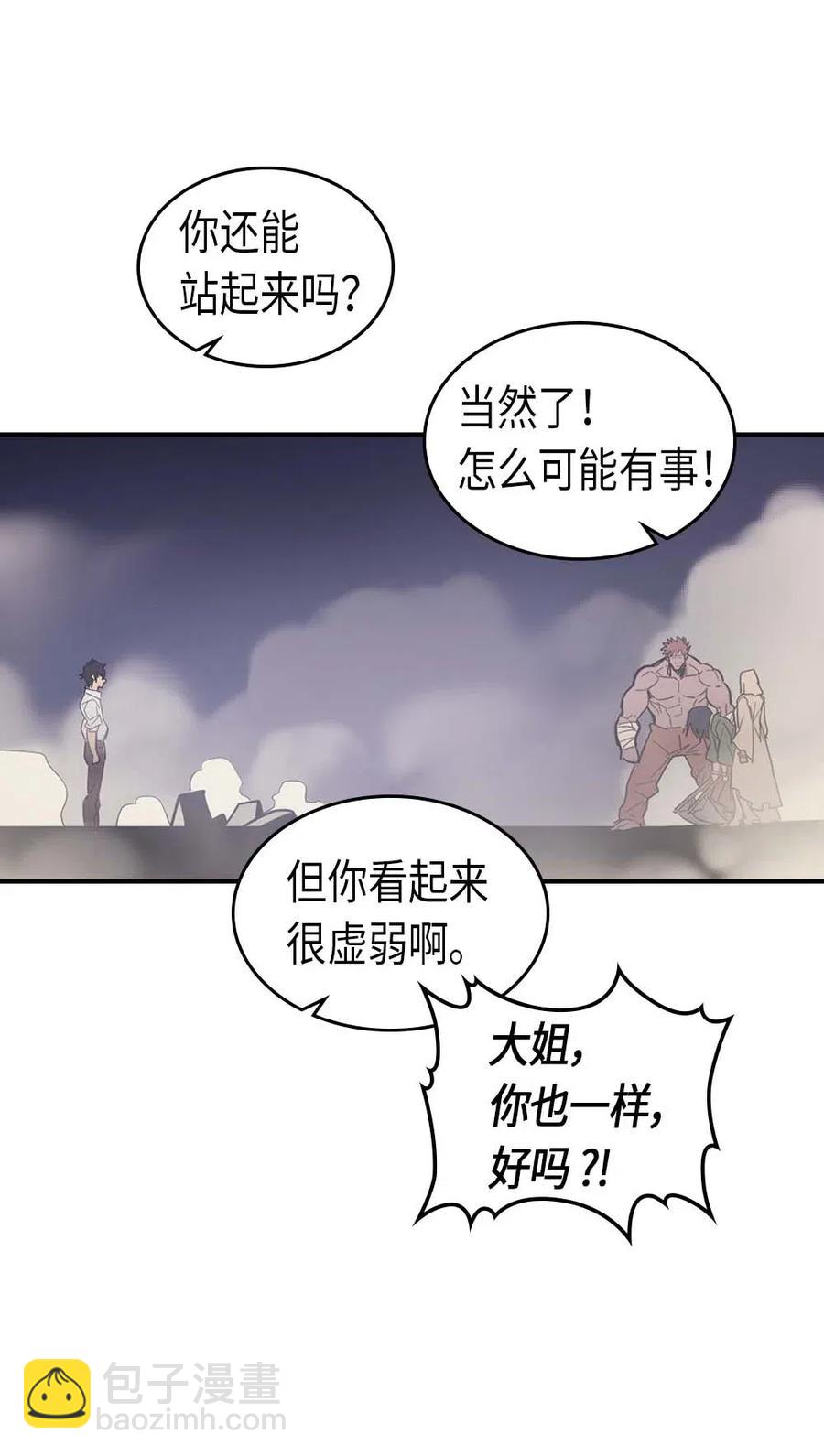 歸還者的魔法要特別 - 087 87(1/2) - 2