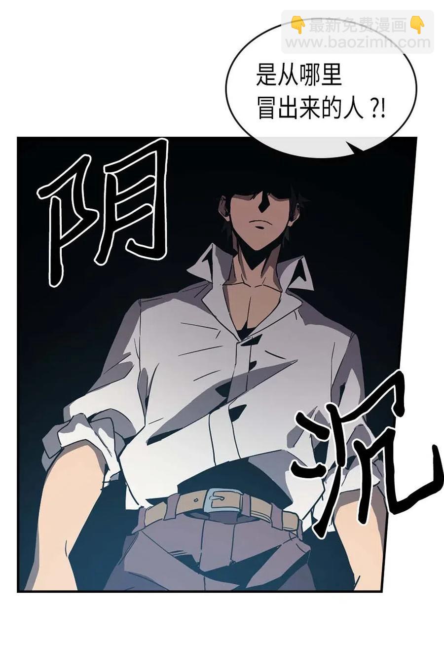 歸還者的魔法要特別 - 087 87(2/2) - 6