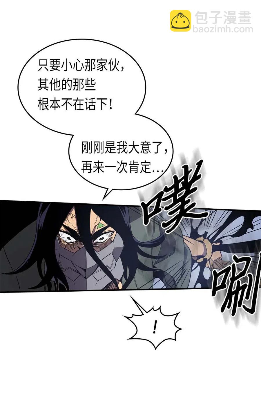 歸還者的魔法要特別 - 087 87(2/2) - 2