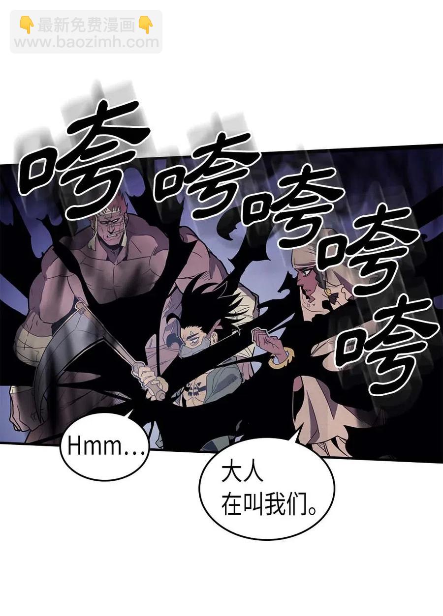 歸還者的魔法要特別 - 087 87(2/2) - 3