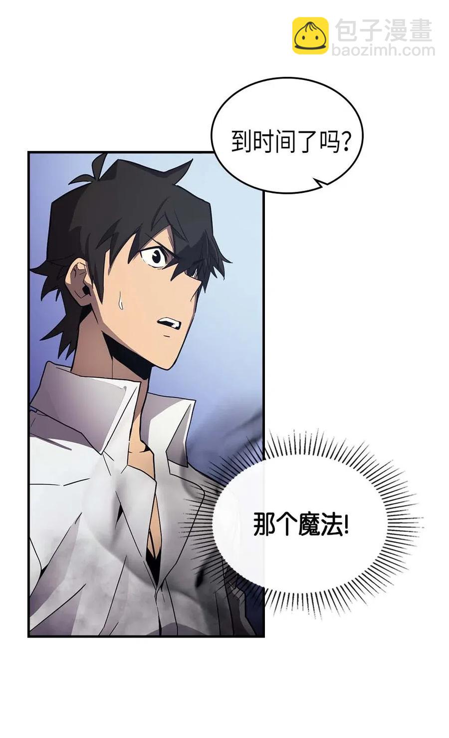 歸還者的魔法要特別 - 087 87(2/2) - 4