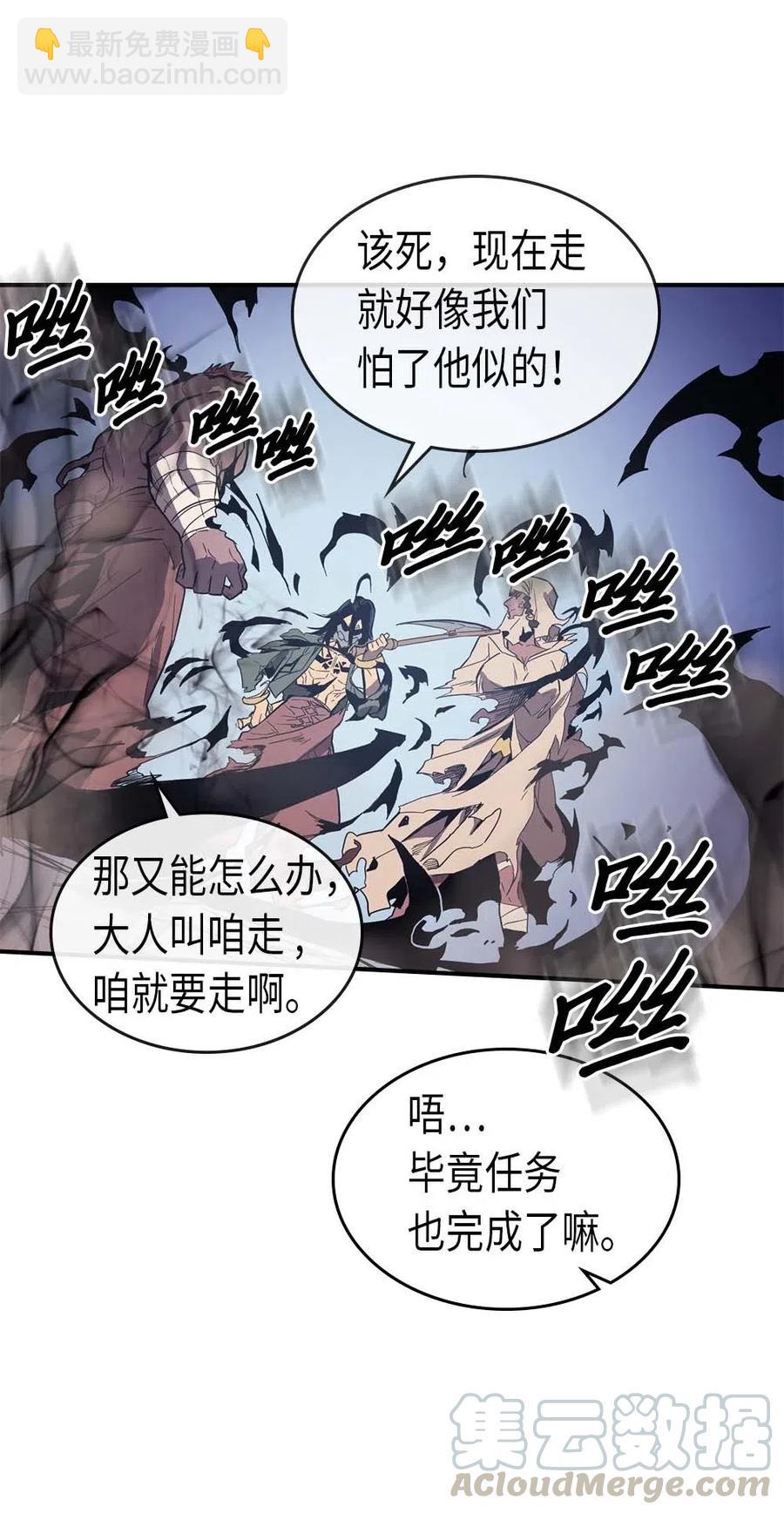 歸還者的魔法要特別 - 087 87(2/2) - 5