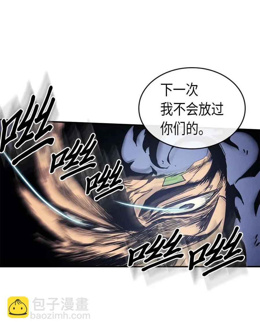 歸還者的魔法要特別 - 087 87(2/2) - 6