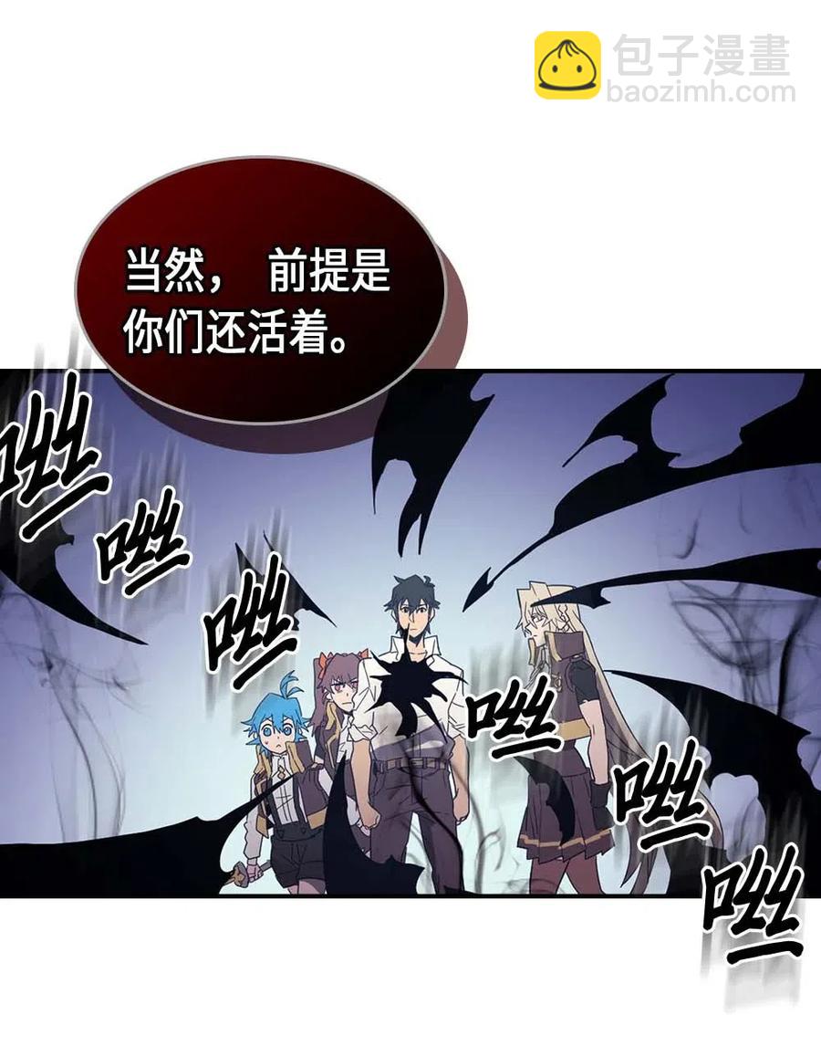 歸還者的魔法要特別 - 087 87(2/2) - 1