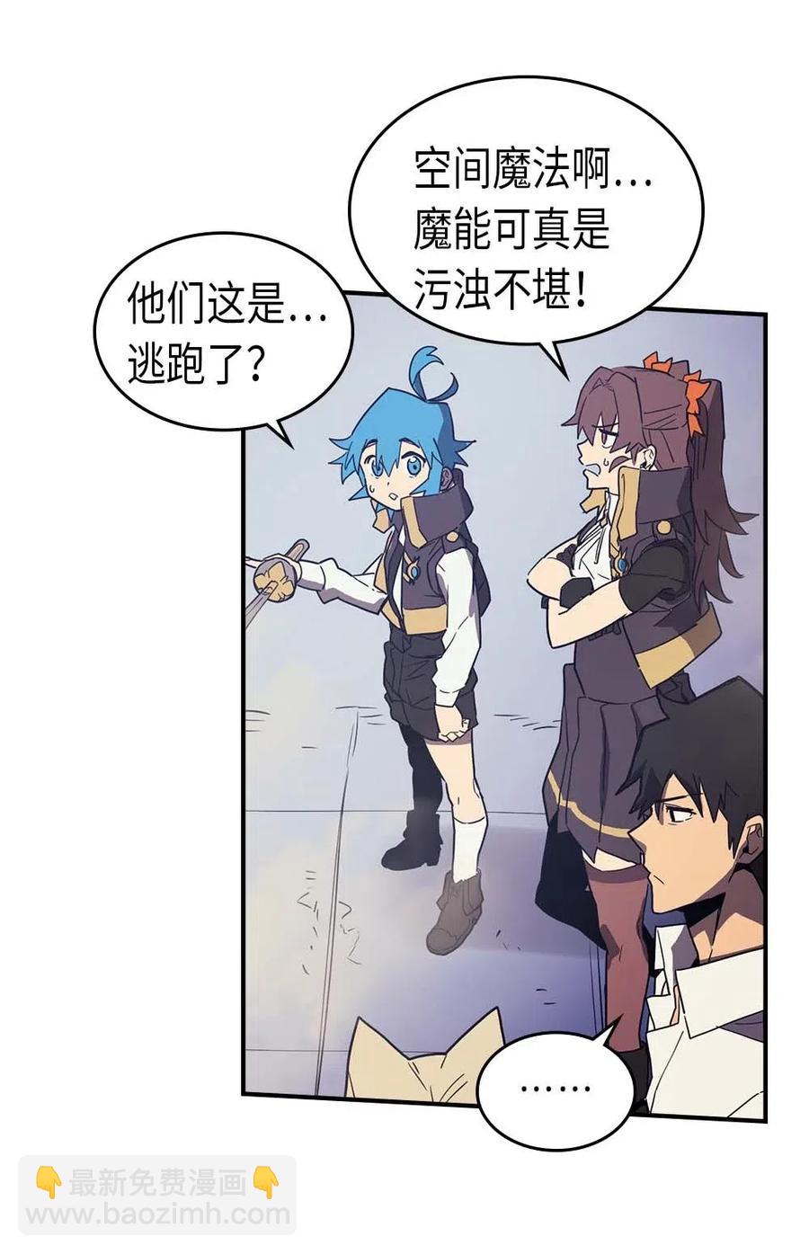 歸還者的魔法要特別 - 087 87(2/2) - 2