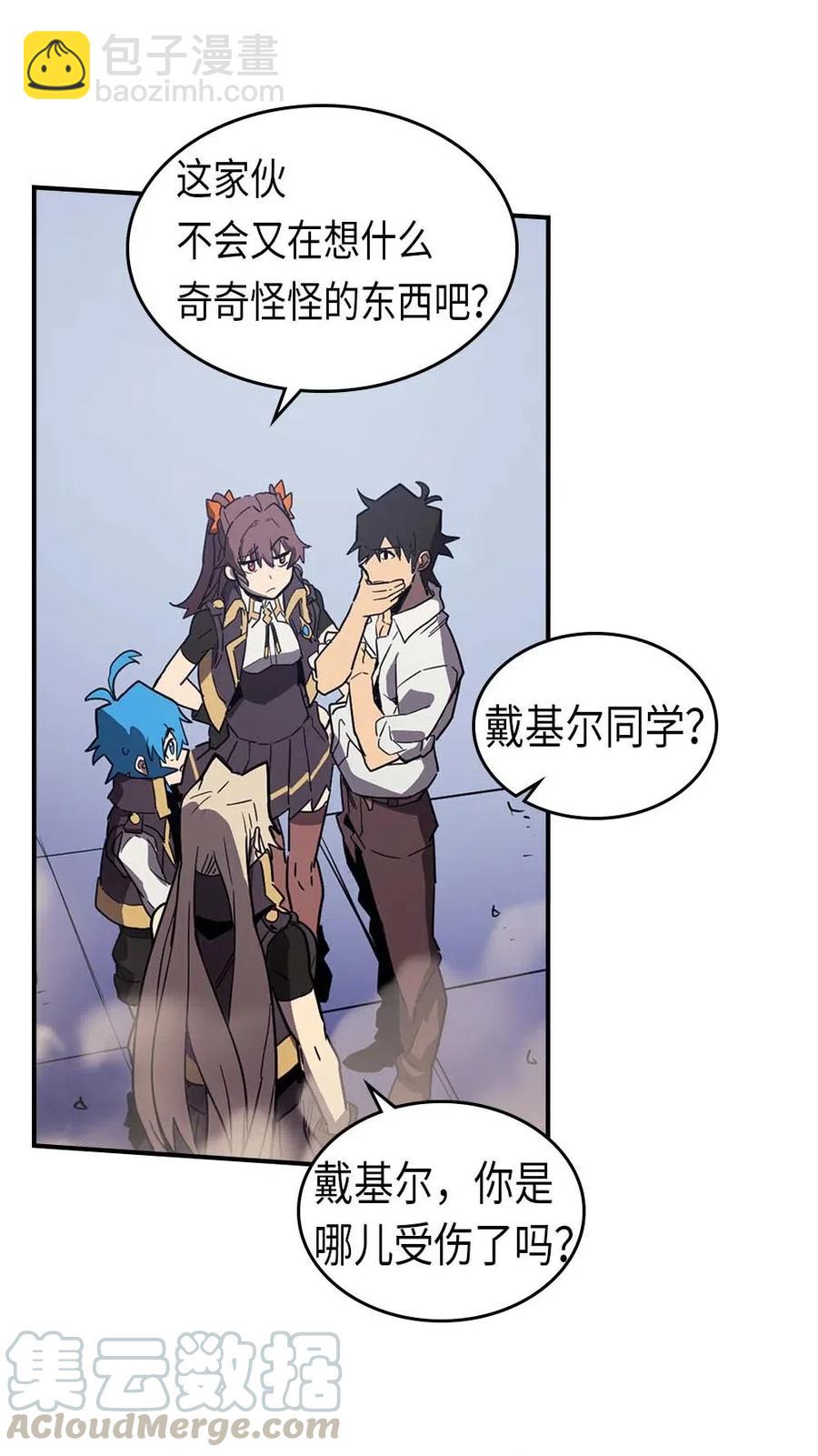 歸還者的魔法要特別 - 087 87(2/2) - 3