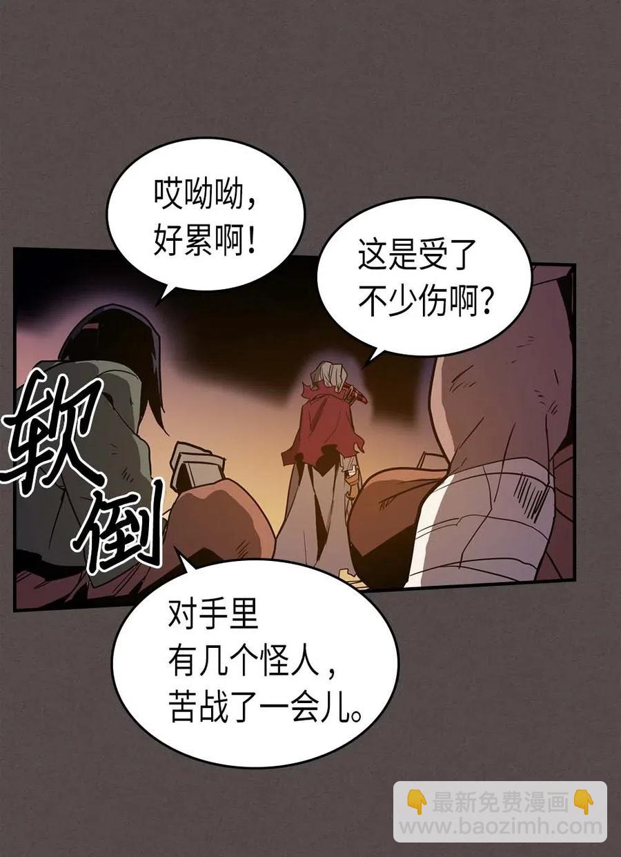 歸還者的魔法要特別 - 087 87(2/2) - 4