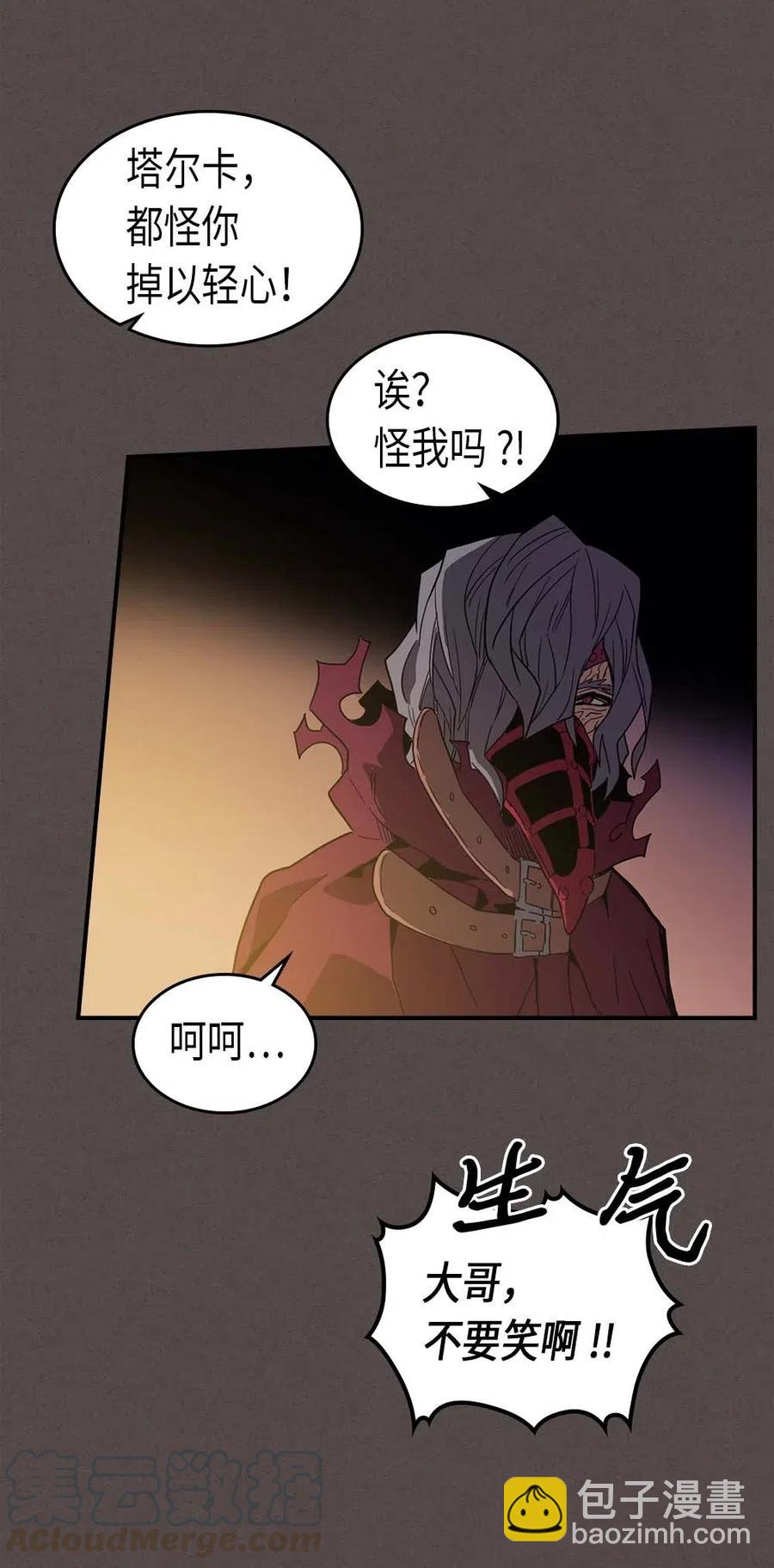 歸還者的魔法要特別 - 087 87(2/2) - 5