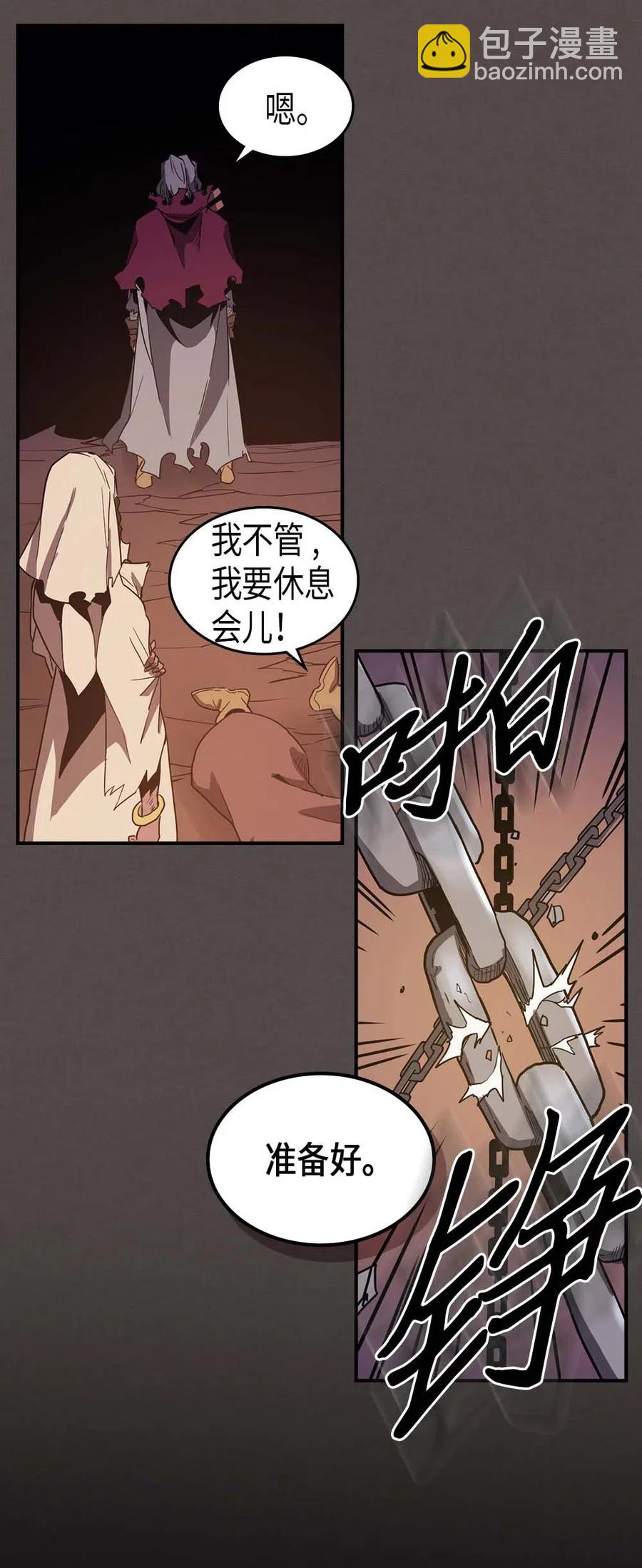 歸還者的魔法要特別 - 087 87(2/2) - 1