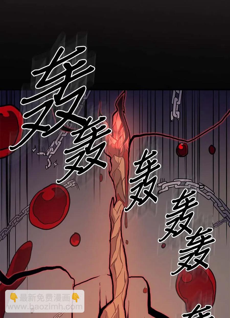 歸還者的魔法要特別 - 087 87(2/2) - 2