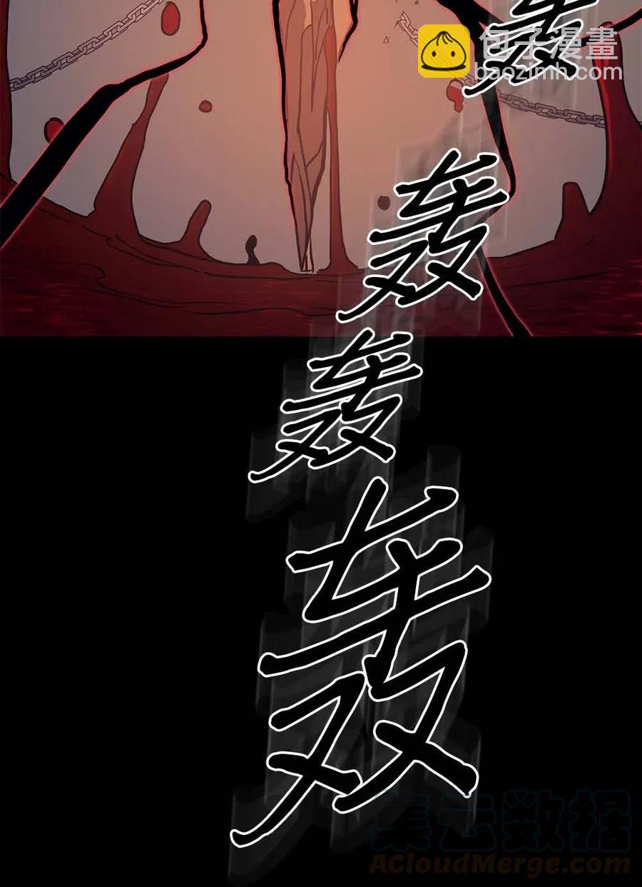 歸還者的魔法要特別 - 087 87(2/2) - 3