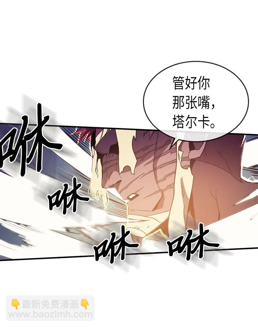 歸還者的魔法要特別 - 087 87(1/2) - 8