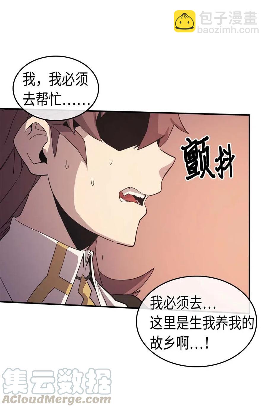 歸還者的魔法要特別 - 089 89(1/2) - 1