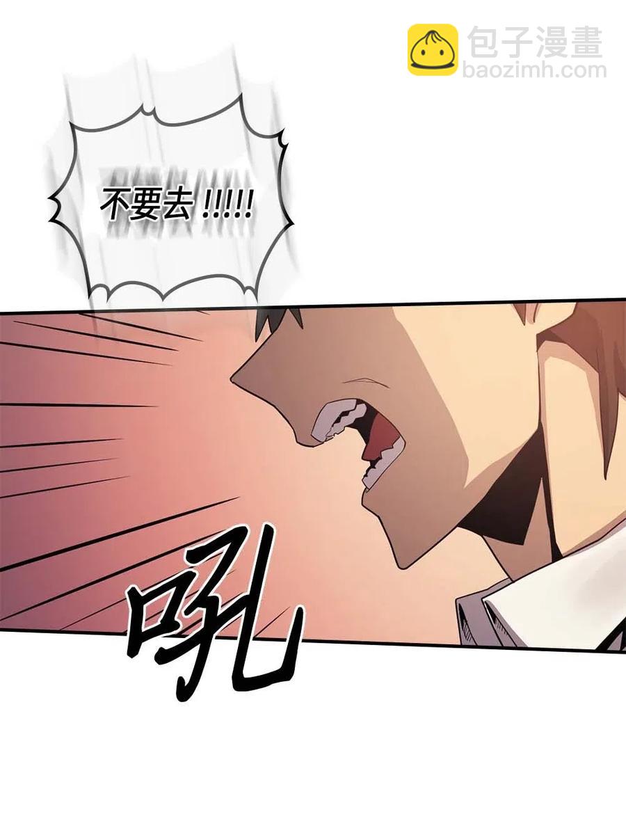 歸還者的魔法要特別 - 089 89(1/2) - 3