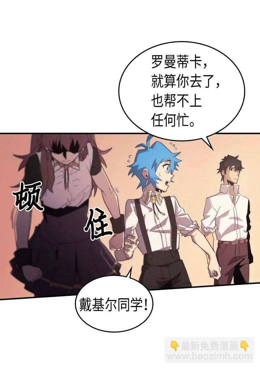 歸還者的魔法要特別 - 089 89(1/2) - 4