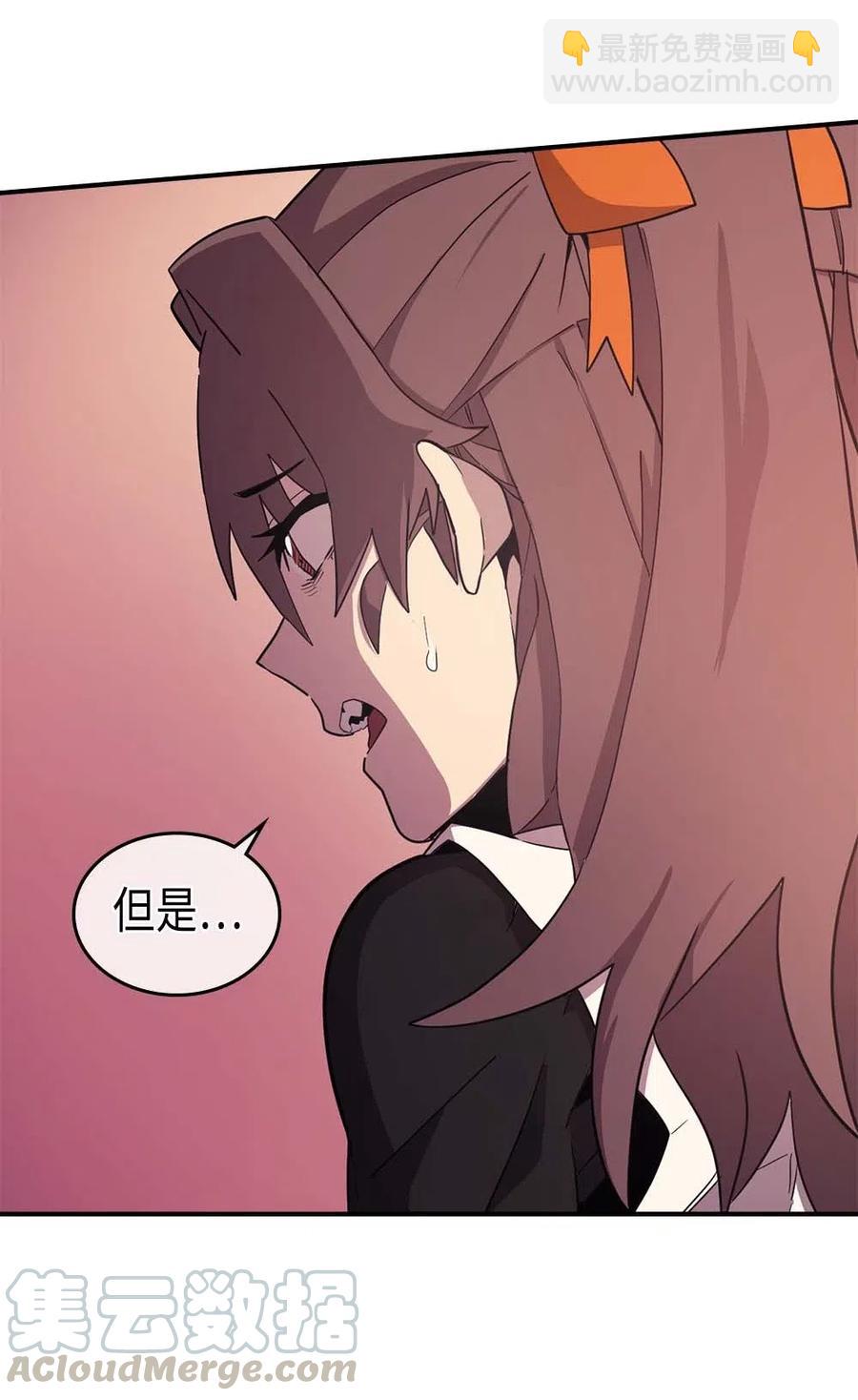 歸還者的魔法要特別 - 089 89(1/2) - 5