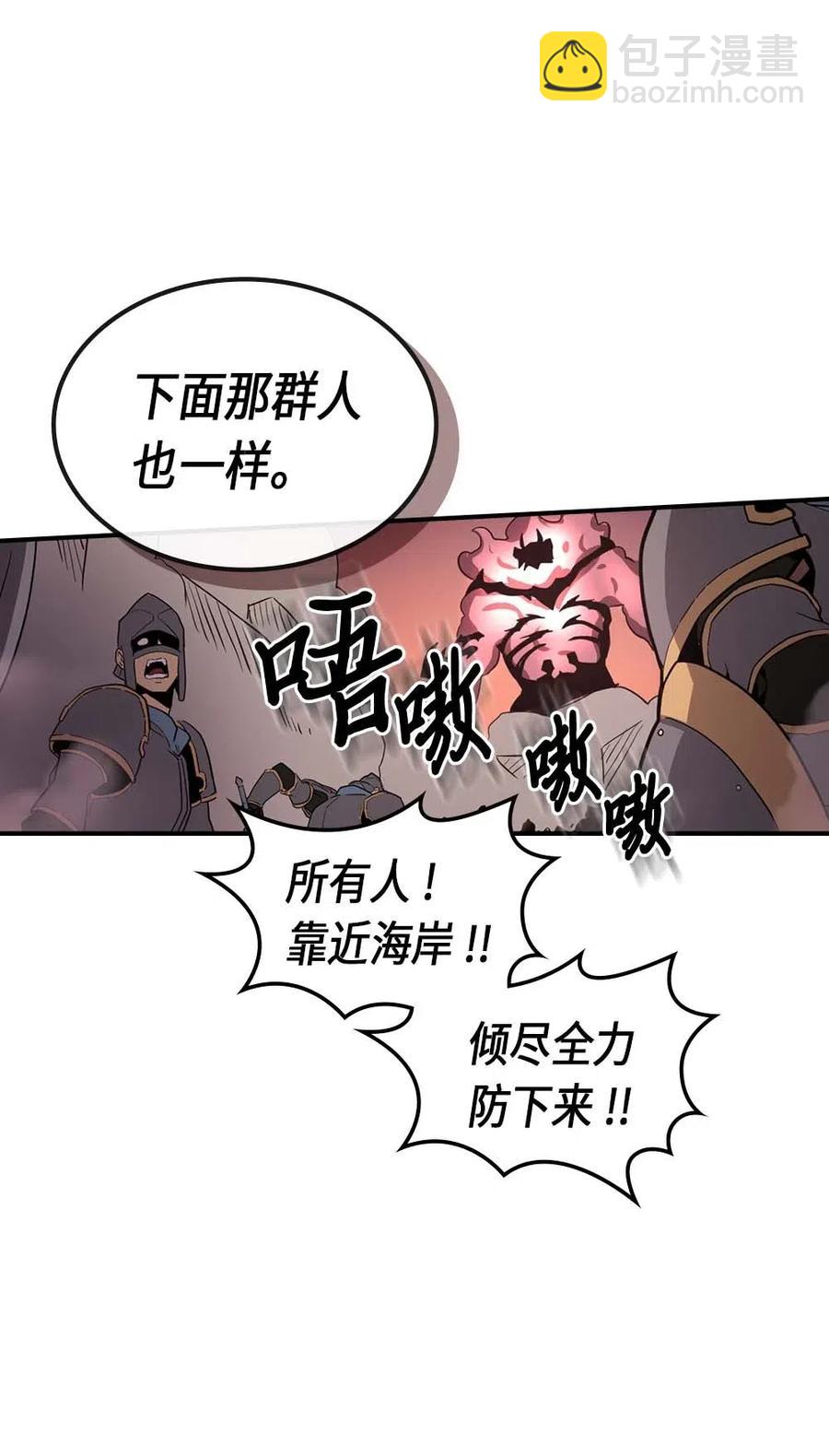 歸還者的魔法要特別 - 089 89(1/2) - 6