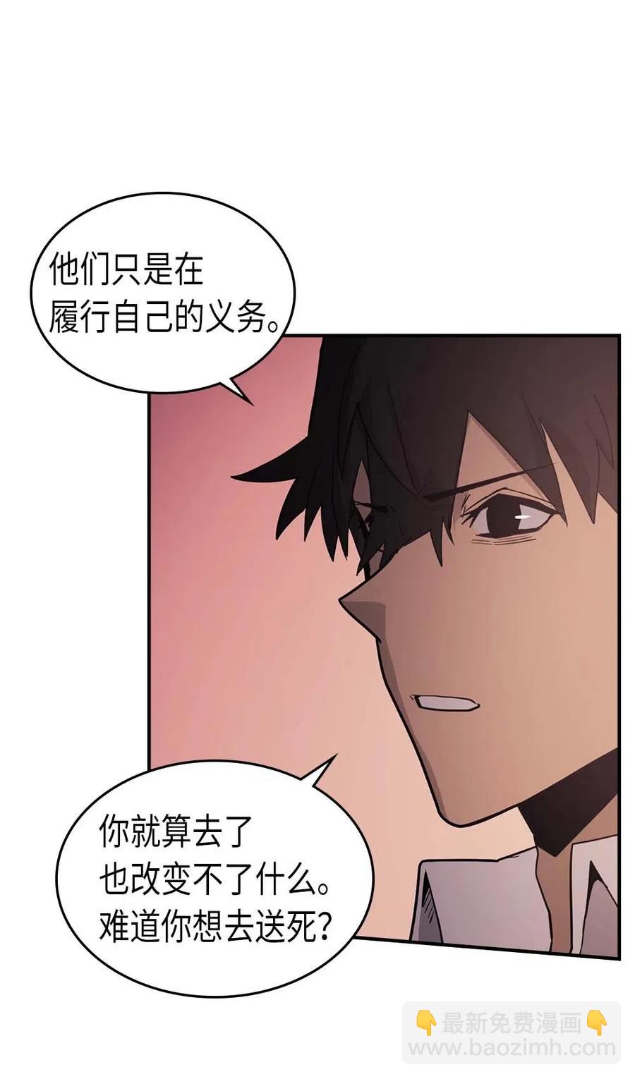 歸還者的魔法要特別 - 089 89(1/2) - 7