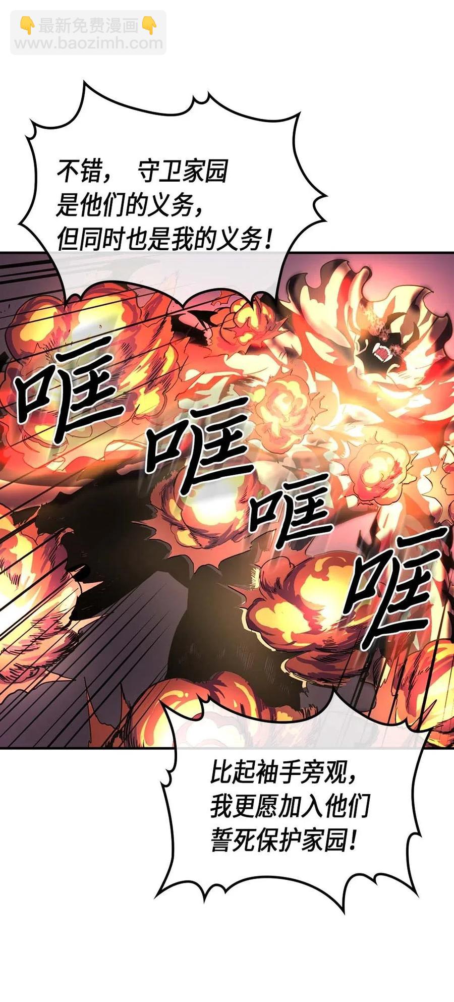 歸還者的魔法要特別 - 089 89(1/2) - 2