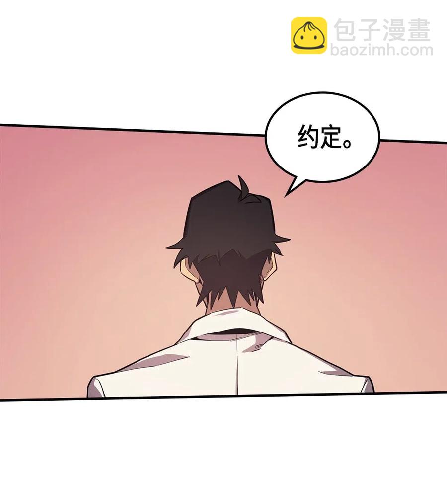 歸還者的魔法要特別 - 089 89(1/2) - 7