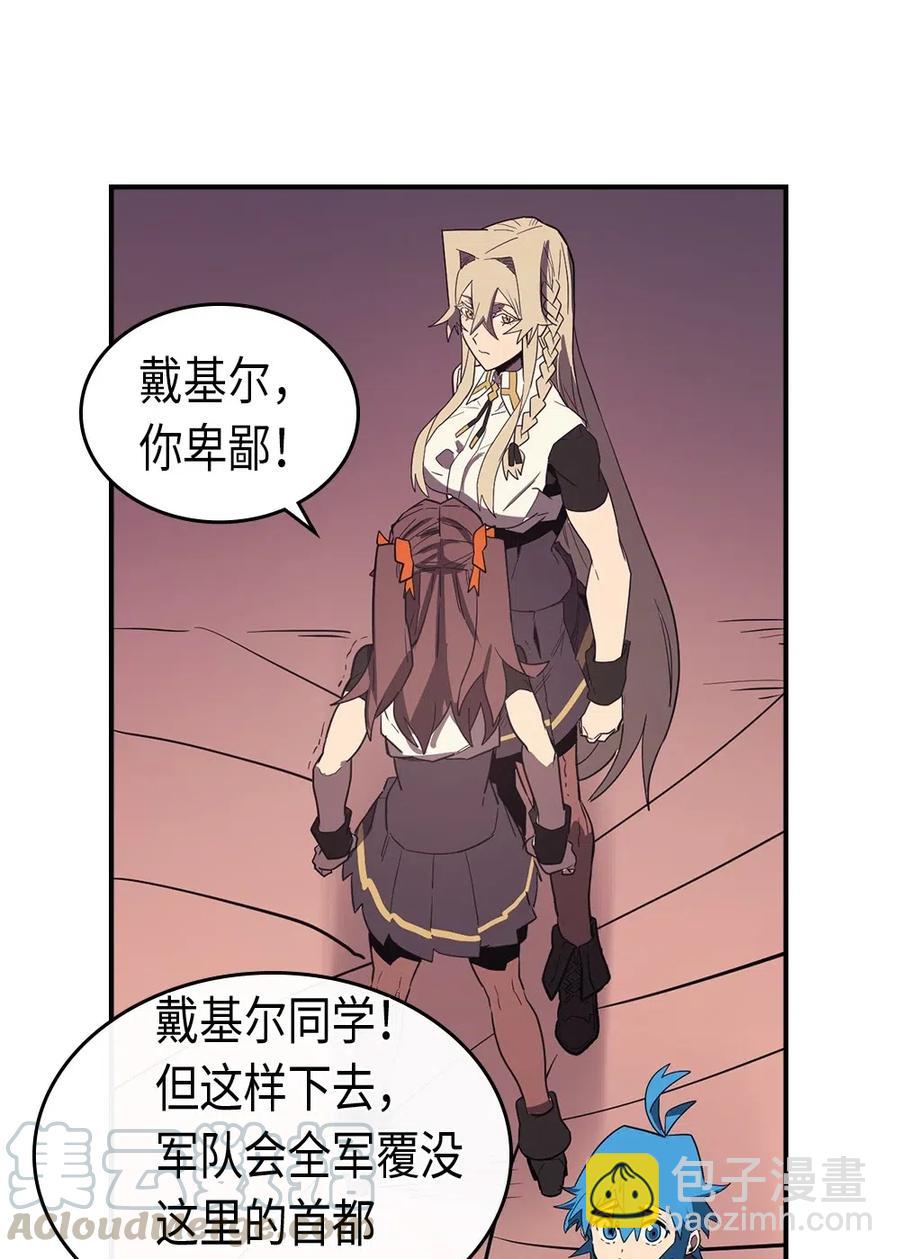 歸還者的魔法要特別 - 089 89(1/2) - 1