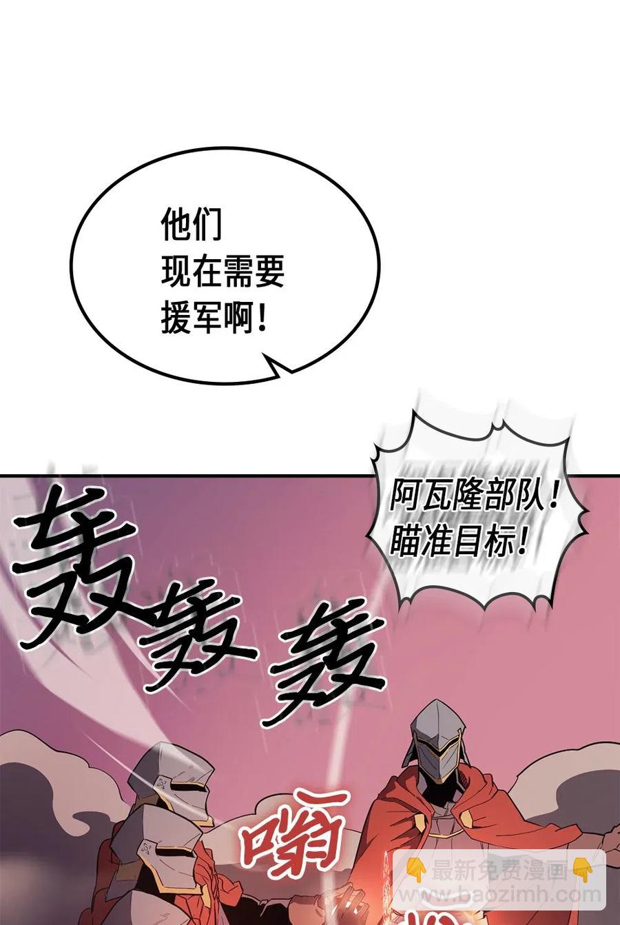 歸還者的魔法要特別 - 089 89(1/2) - 3