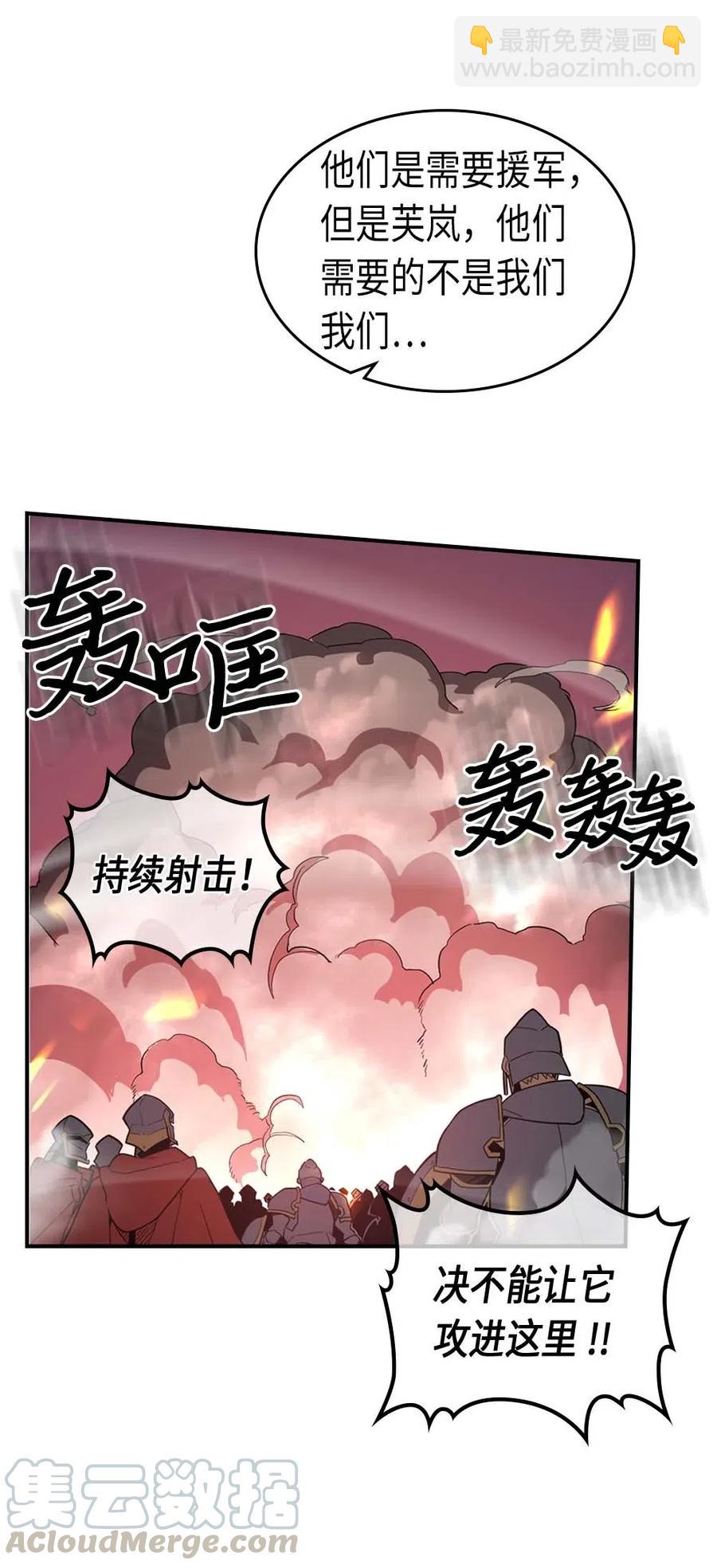 歸還者的魔法要特別 - 089 89(1/2) - 5