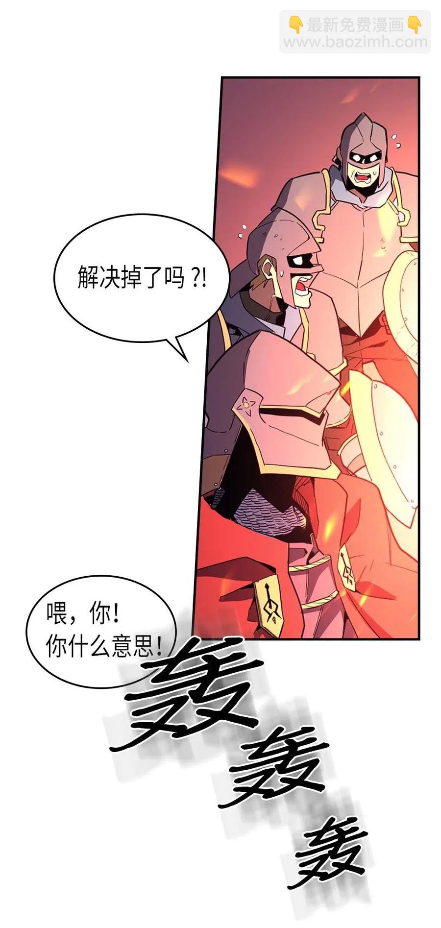 歸還者的魔法要特別 - 089 89(1/2) - 6