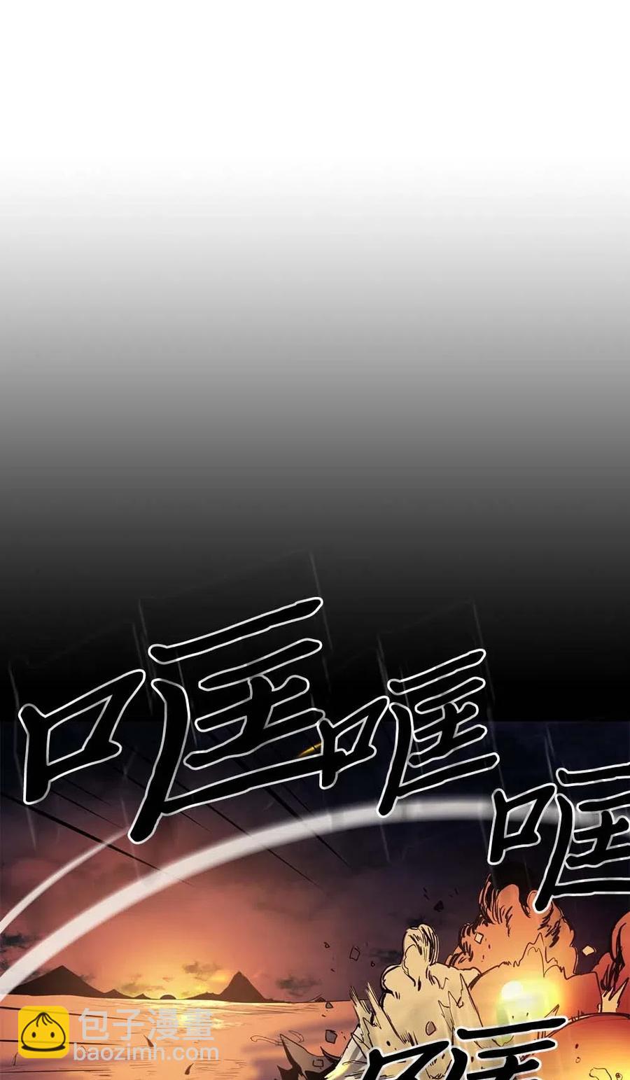 歸還者的魔法要特別 - 089 89(1/2) - 8