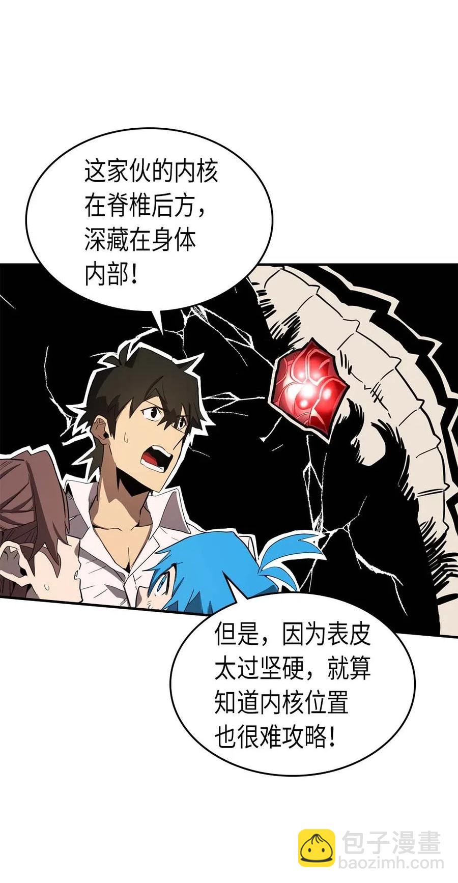 歸還者的魔法要特別 - 089 89(2/2) - 6