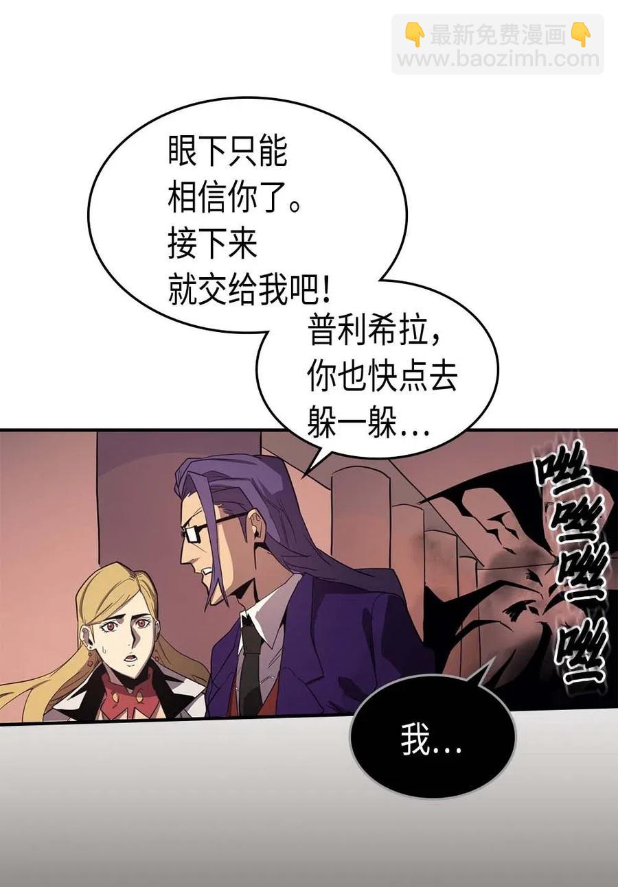 歸還者的魔法要特別 - 089 89(2/2) - 2