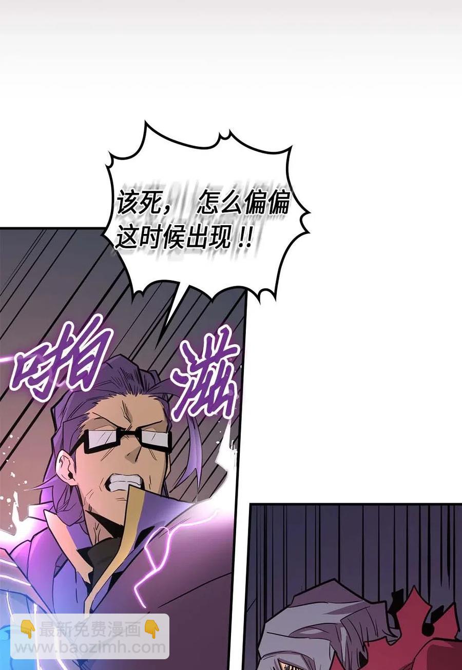 歸還者的魔法要特別 - 089 89(2/2) - 4