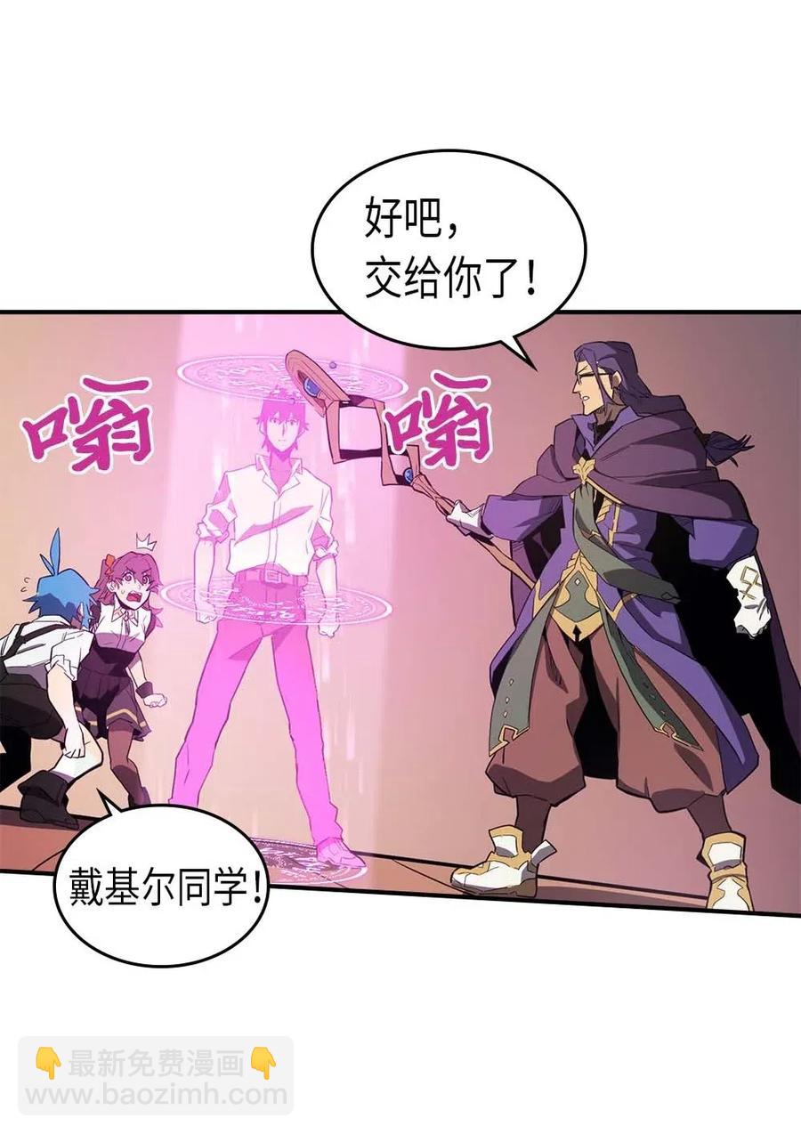 歸還者的魔法要特別 - 089 89(2/2) - 2