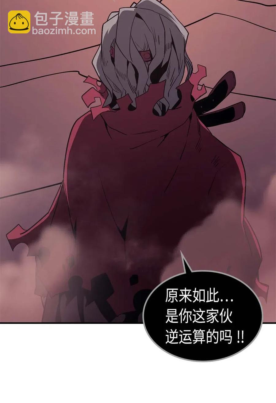 歸還者的魔法要特別 - 089 89(2/2) - 3