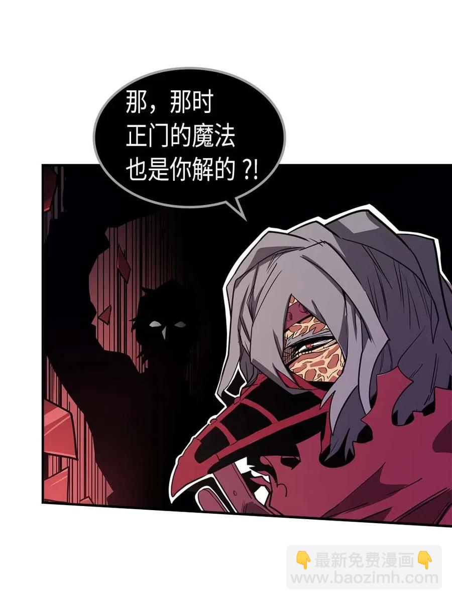 歸還者的魔法要特別 - 089 89(2/2) - 4