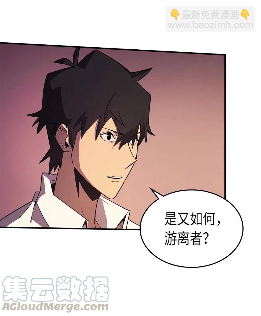 歸還者的魔法要特別 - 089 89(2/2) - 5