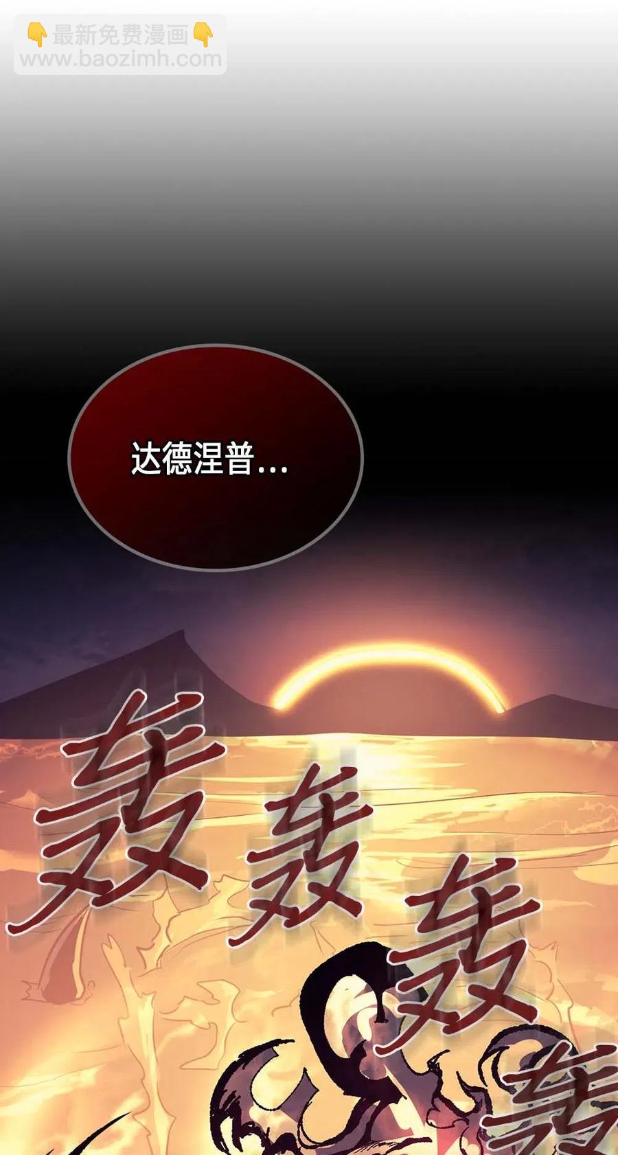 歸還者的魔法要特別 - 089 89(1/2) - 7