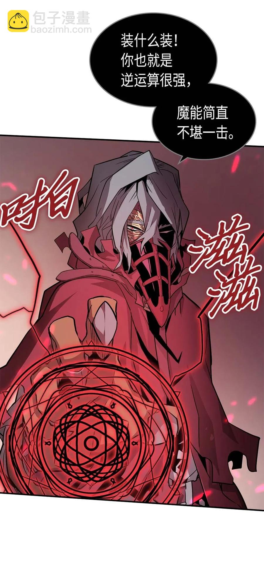 歸還者的魔法要特別 - 089 89(2/2) - 6