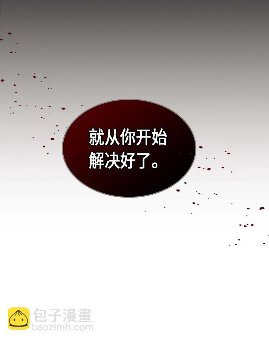 歸還者的魔法要特別 - 089 89(2/2) - 6