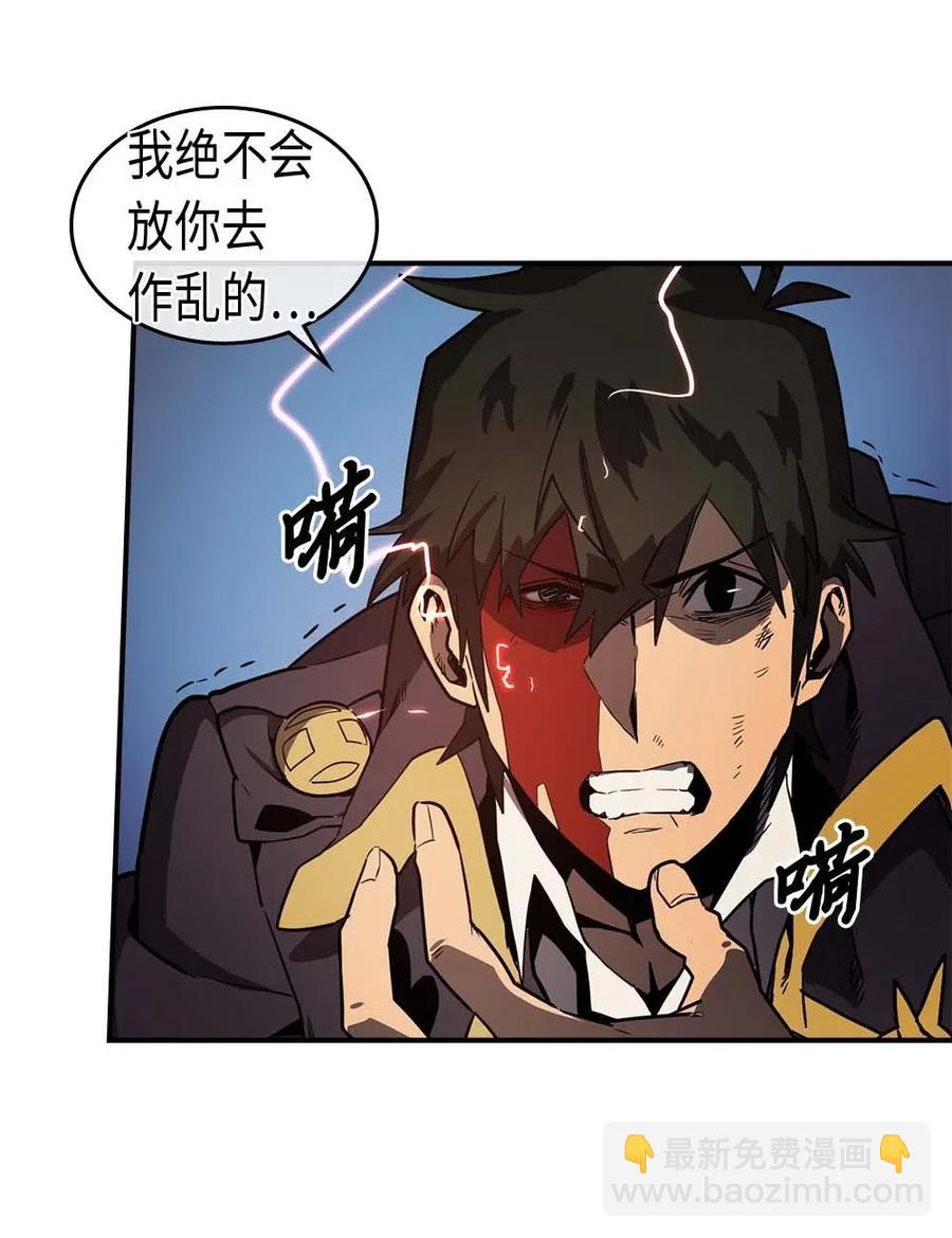 歸還者的魔法要特別 - 091 91(1/2) - 4